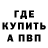 Гашиш Изолятор Rau Eduard