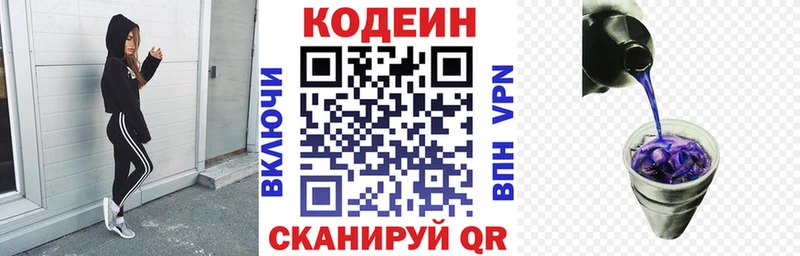 где можно купить наркотик  Псков  кракен ССЫЛКА  Кодеиновый сироп Lean Purple Drank 