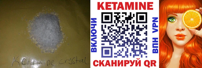 Кетамин ketamine  Псков 