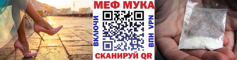 где найти наркотики  Псков  Мефедрон mephedrone 