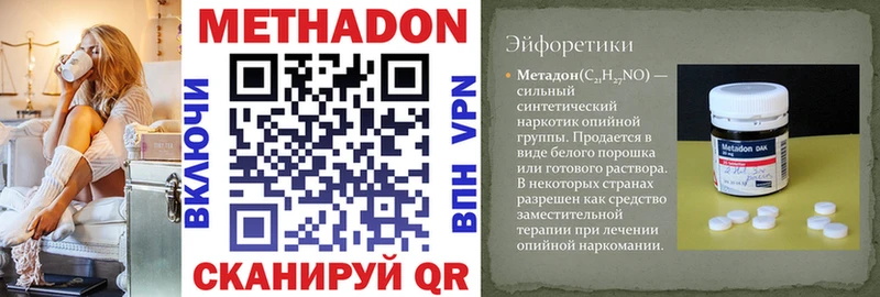 Метадон methadone Псков